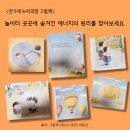 재미쏙쏙 책 놀이터 이미지