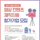 스마트혁신기업지원센터