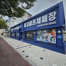 DC클럽할인매장 | 김천 코브라 우드 중고 웨지 구매후기 골프매장 추천