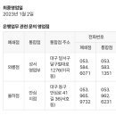 대구광역시은행 율하지점 이미지