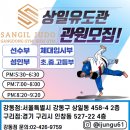 상일유도스쿨 이미지