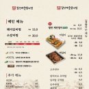 짚신매운갈비찜 이미지