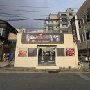 홍대마야족발 이미지