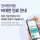 인비한의원 이미지