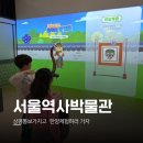 은혜뜰 어린이 도서관 | 서울역사박물관 어린이박물관 리뉴얼 솔직체험후기 예약 주차 맛집까지 총정리! 상평통보가지고 한양...