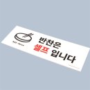 반찬상회 쇼핑하우