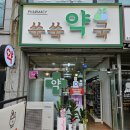 수원동물약국 이미지