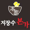 지장수본가전주콩나물국밥 중앙SUNDAY