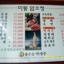 암소정 이미지