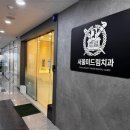 고촌치과의원 이미지