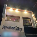 루프탑287 이미지