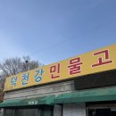 덕천강민물고기