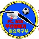 부산환경관리공단 남부사업소 축구장은 무료 구장이므로 누구나 참석 가능합니다. 이미지