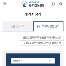 구로3동주민센터 | 법인인감증명서 강남구청 무인발급기 이용 방문후기