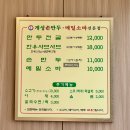 개성손만두 | 영종도 개성손만두 내돈내산 리얼후기(씨사이드 근처 식당)