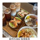 언니쓰카페 | 동패동 카페 읍천리382 두바이와플 먹어본 후기.