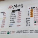 일등반점