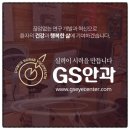 지에스 종합관리 이미지