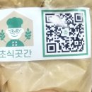 초식곳간
