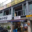 여수식당 이미지