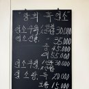 창희커피 | 잡내 걱정 No! 시흥 군자동 창희흑염소 방문 후기
