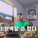 동원바른식당