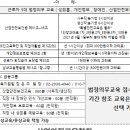 질문: 근로자 5대 법정의무 교육( 성희롱 , 개인정보 , 장애인 , 산업안전보건 ,퇴직연금) 이미지