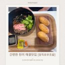 정직유부 하남미사점 | 점심 간편한 한끼 해결 맛집집 하남 미사점 정직유부초밥