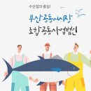 부산공동어시장노동조합 이미지