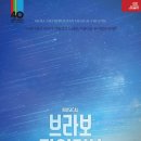브라보라이브 이미지