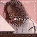 연결공간