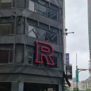 자투리닷컴 | 호텔 릴렉스 5 타이베이 메인역 주변 가성비 숙소 추천