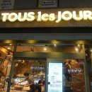 뚜레쥬르 개봉역점 이미지