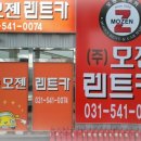 모젠렌트카 이미지