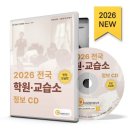 예스영어교습소