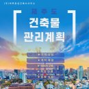 창성건축사사무소 이미지