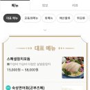 사시미왕