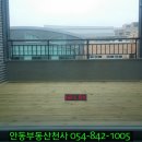 풍천공인중개사사무소 이미지
