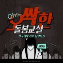 한국체육대학교종합스포츠관