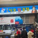 일정떡갈비 | 인천 신포시장 먹거리 투어 |🧺신포닭강정·만두·공갈빵·떡갈비 후기