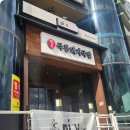 부산 광안리 밥집 푸짐했던 극동돼지국밥 후기