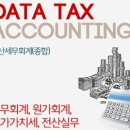더조은세무법인 이미지