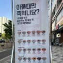 맛깔참죽 세종새롬점