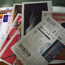 일본 1월 1일 신문의 두께 이미지