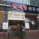 경복궁삼계탕 부평점 이미지