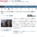 [JP] 日 칼럼 "한국 엔터테인먼트 뉴욕 석권" 일본 반응 이미지