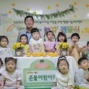 은물어린이집 이미지