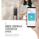 태평동도어락 대전 쌍용예가 아파트에 용문동열쇠에서 직방(삼성)도어락 SHP-DP960 설치