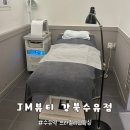 수유역 브라질리언왁싱 JM뷰티에서 저자극 슈가링 후기