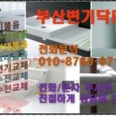 부산하수구닥터 이미지